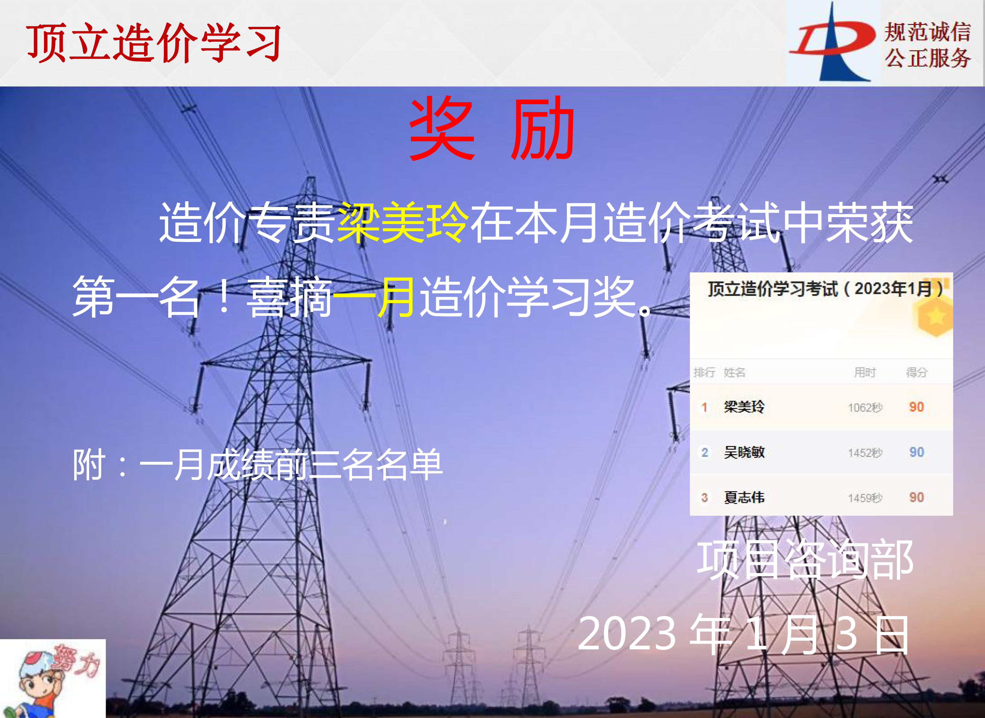 华亿游戏网（中国）安卓通用版造价学习奖励-2023年1月.jpg